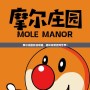 摩爾莊園開掛攻略，輕松玩轉游戲世界！