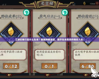 江湖任我行是什么生肖？破解神秘謎題，揭示生肖背后的精彩人生！