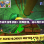 百戰天蟲手機版：經典回歸，戰斗再升級！