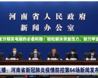 大學生分期買電腦的必備利器：輕松解決資金壓力，助力學業成就