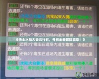 《俠士水陸大會(huì)五行石，開(kāi)啟全新冒險(xiǎn)篇章！》