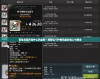 冒險(xiǎn)島隱月是什么職業(yè)群？揭秘這個(gè)神秘職業(yè)的魅力與玩法