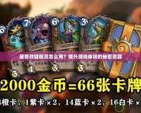 魔獸改鍵精靈怎么用？提升游戲體驗的秘密武器
