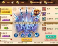 熱血江湖如何刷錢？掌握這幾個方法，輕松賺取金幣！