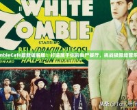 《ZombieCafe最新破解版：打造屬于你的喪尸餐廳，挑戰極限經營樂趣！》