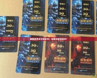 魔獸世界點卡漲價90，玩家該如何應對？