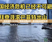逆轉裁判2全攻略：破解法庭謎團，成為最強辯護律師！