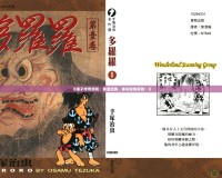《嘎子傳奇游戲：重溫經典，體驗激情冒險！》