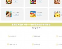 金游世界官網下載——暢享全球精彩游戲體驗