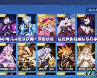 《賽爾號幾米怎么獲得？詳細攻略一站式教你輕松獲取幾米！》