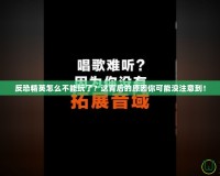 反恐精英怎么不能玩了？這背后的原因你可能沒注意到！