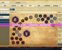 《ad通用符文_第16集》——引領營銷新潮流，破解品牌增長密碼！