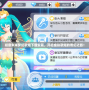 初音未來夢幻歌姬下載安裝，開啟虛擬歌姬的奇幻之旅！