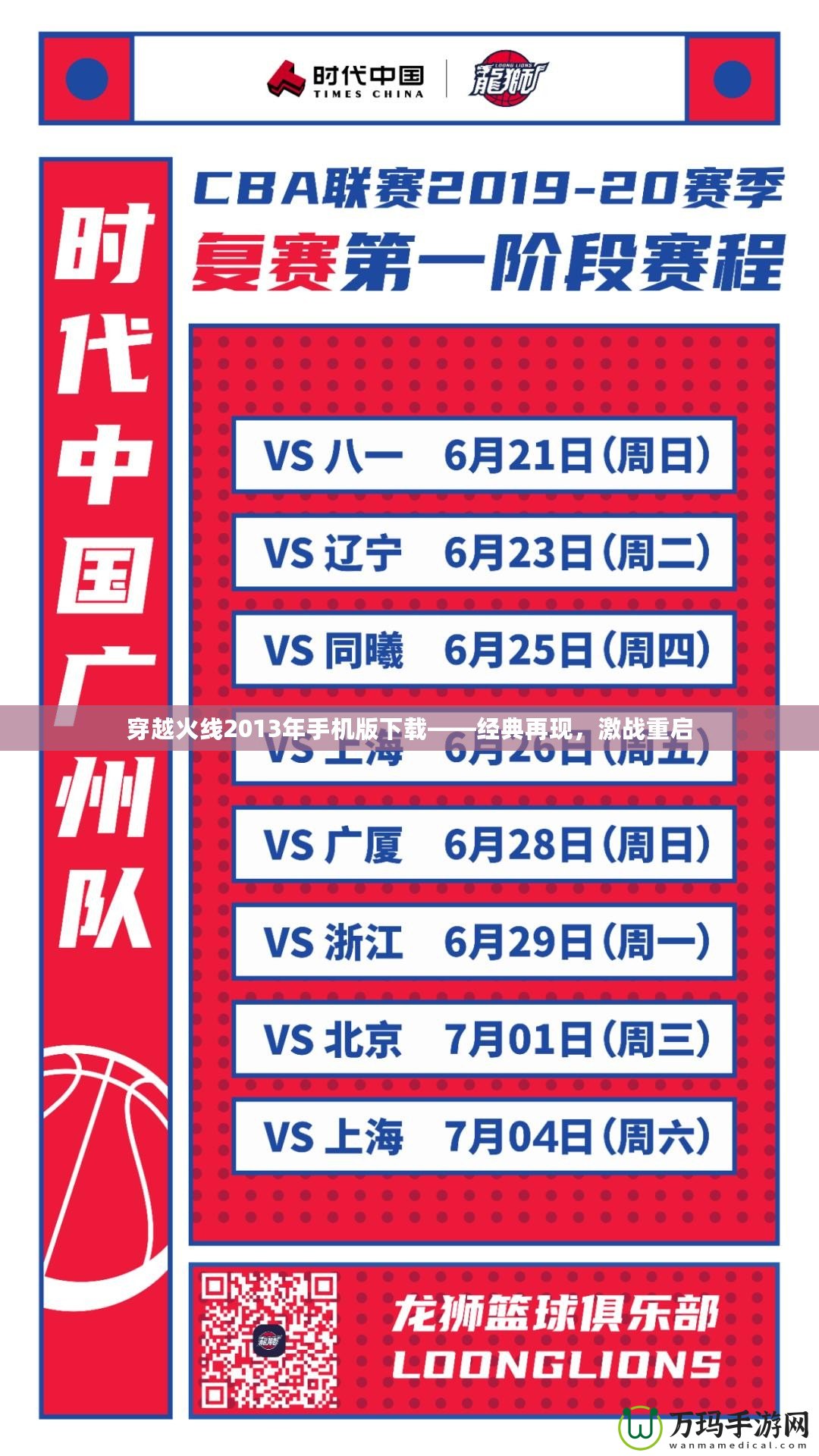 穿越火線2013年手機(jī)版下載——經(jīng)典再現(xiàn)，激戰(zhàn)重啟