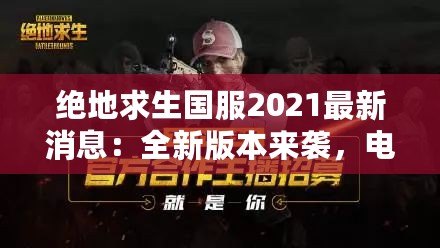 拳皇十周年出招表帶圖，熱血重燃！懷舊與新潮的完美結合