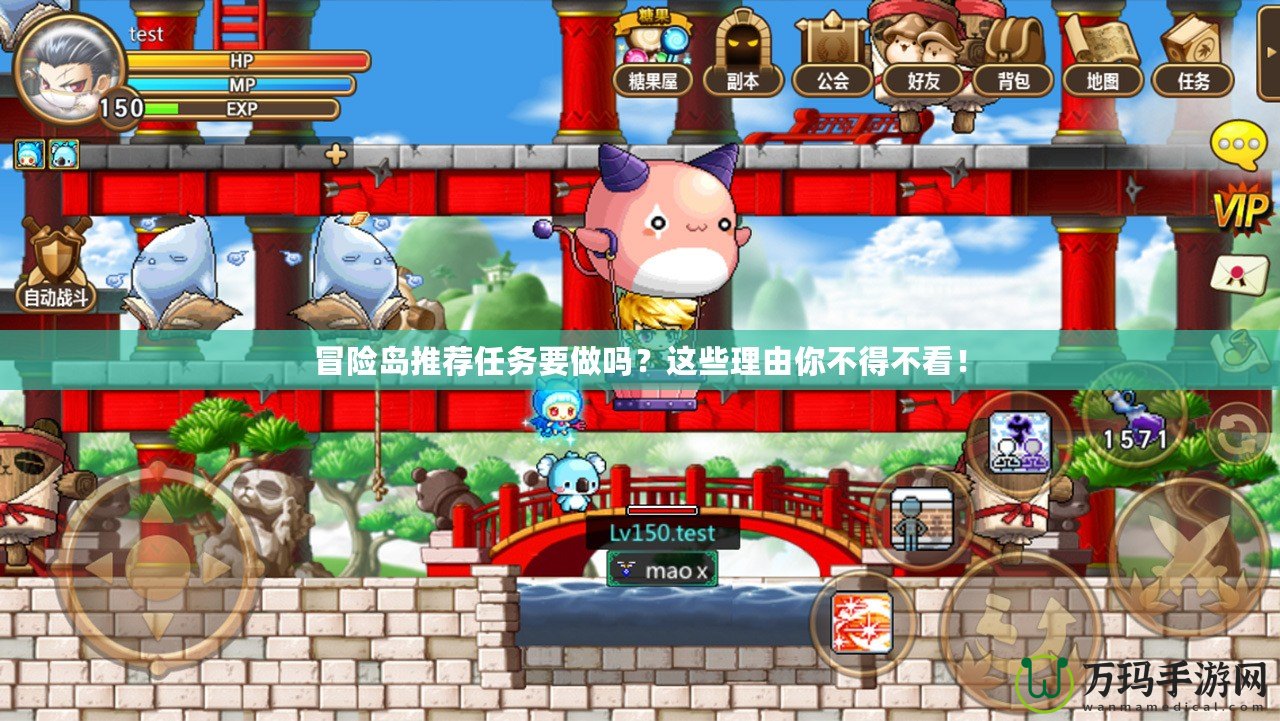 冒險(xiǎn)島推薦任務(wù)要做嗎？這些理由你不得不看！