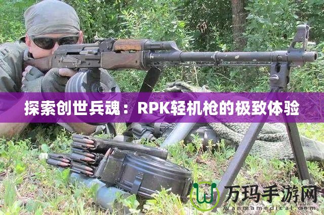 新仙劍奇?zhèn)b傳全攻略——帶你走遍江湖，踏遍星辰