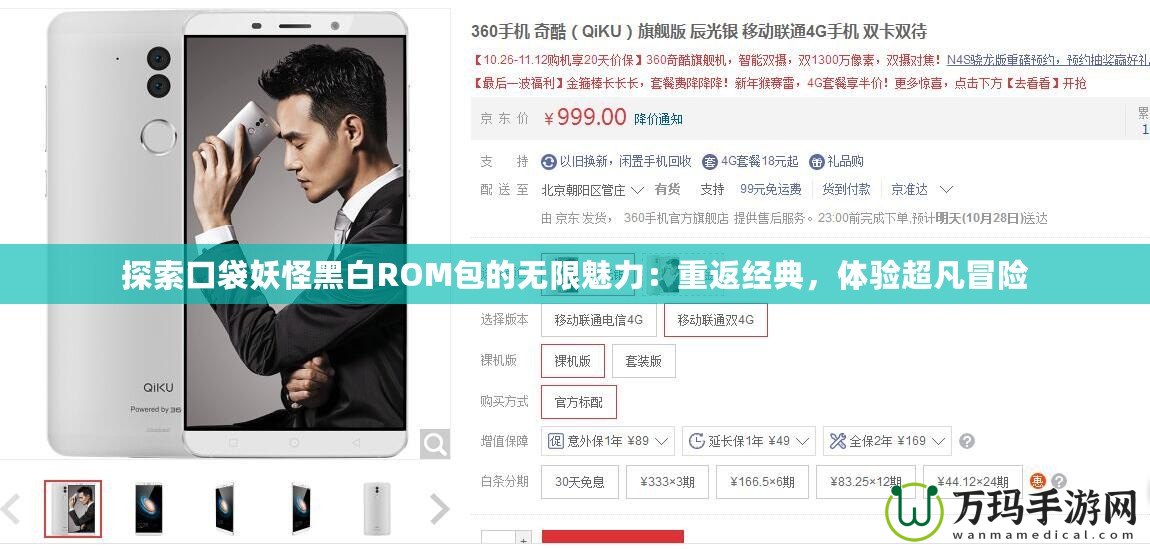 探索口袋妖怪黑白ROM包的無限魅力：重返經(jīng)典，體驗(yàn)超凡冒險