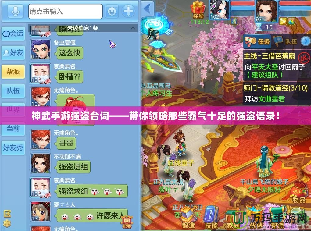 神武手游強(qiáng)盜臺詞——帶你領(lǐng)略那些霸氣十足的強(qiáng)盜語錄！