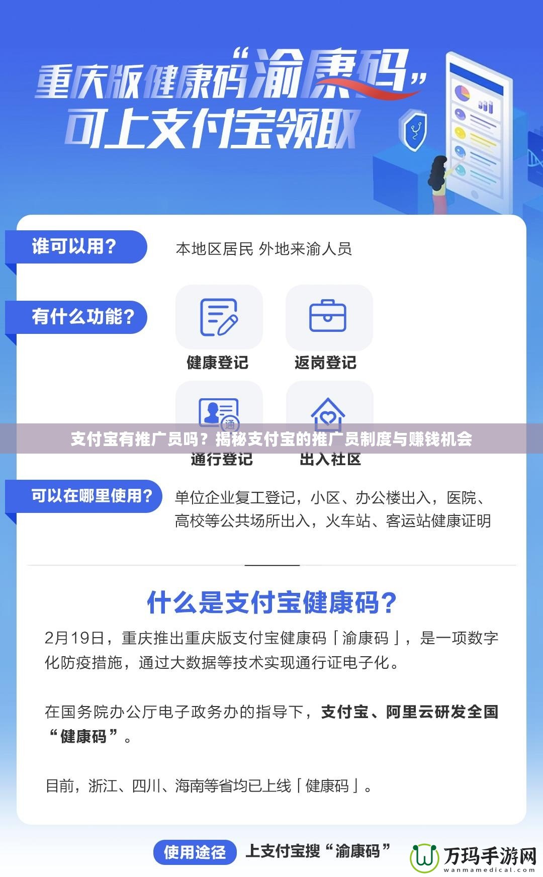 支付寶有推廣員嗎？揭秘支付寶的推廣員制度與賺錢機(jī)會