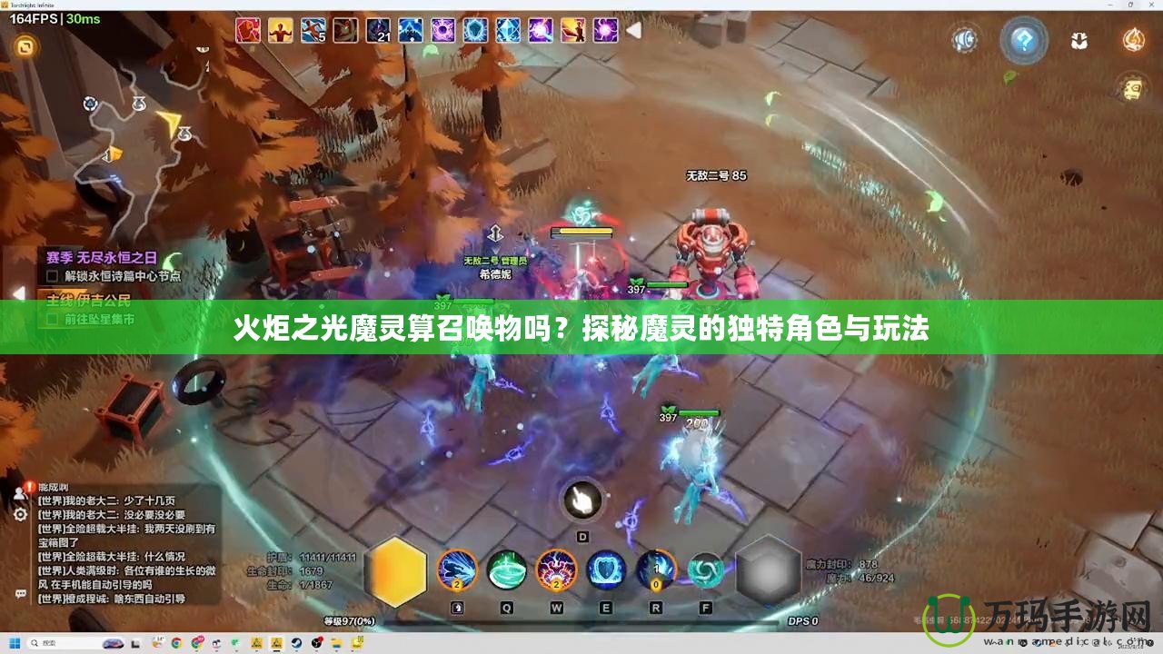 火炬之光魔靈算召喚物嗎？探秘魔靈的獨(dú)特角色與玩法