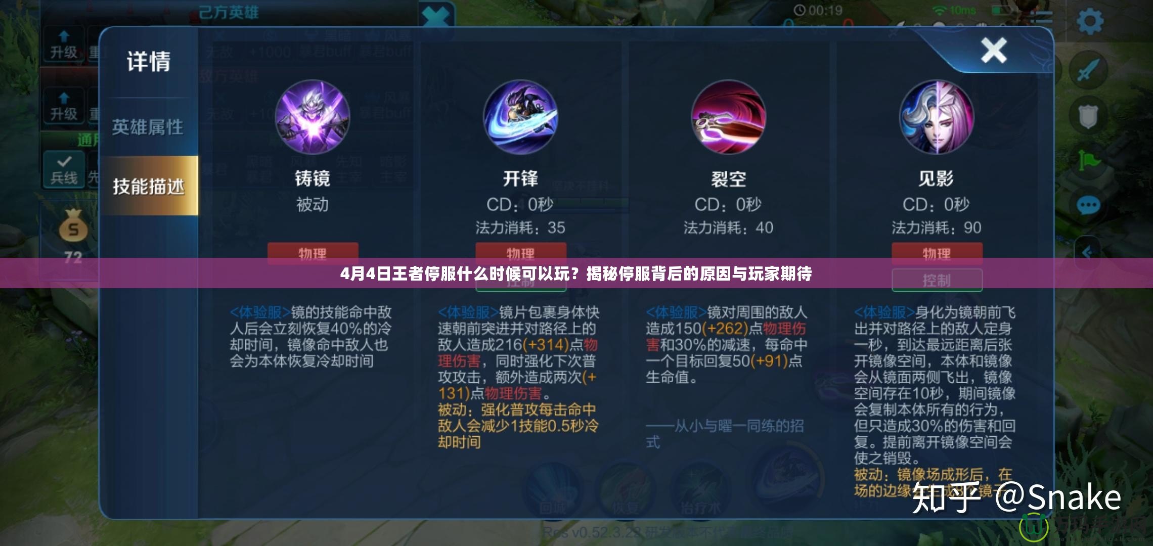 4月4日王者停服什么時候可以玩？揭秘停服背后的原因與玩家期待