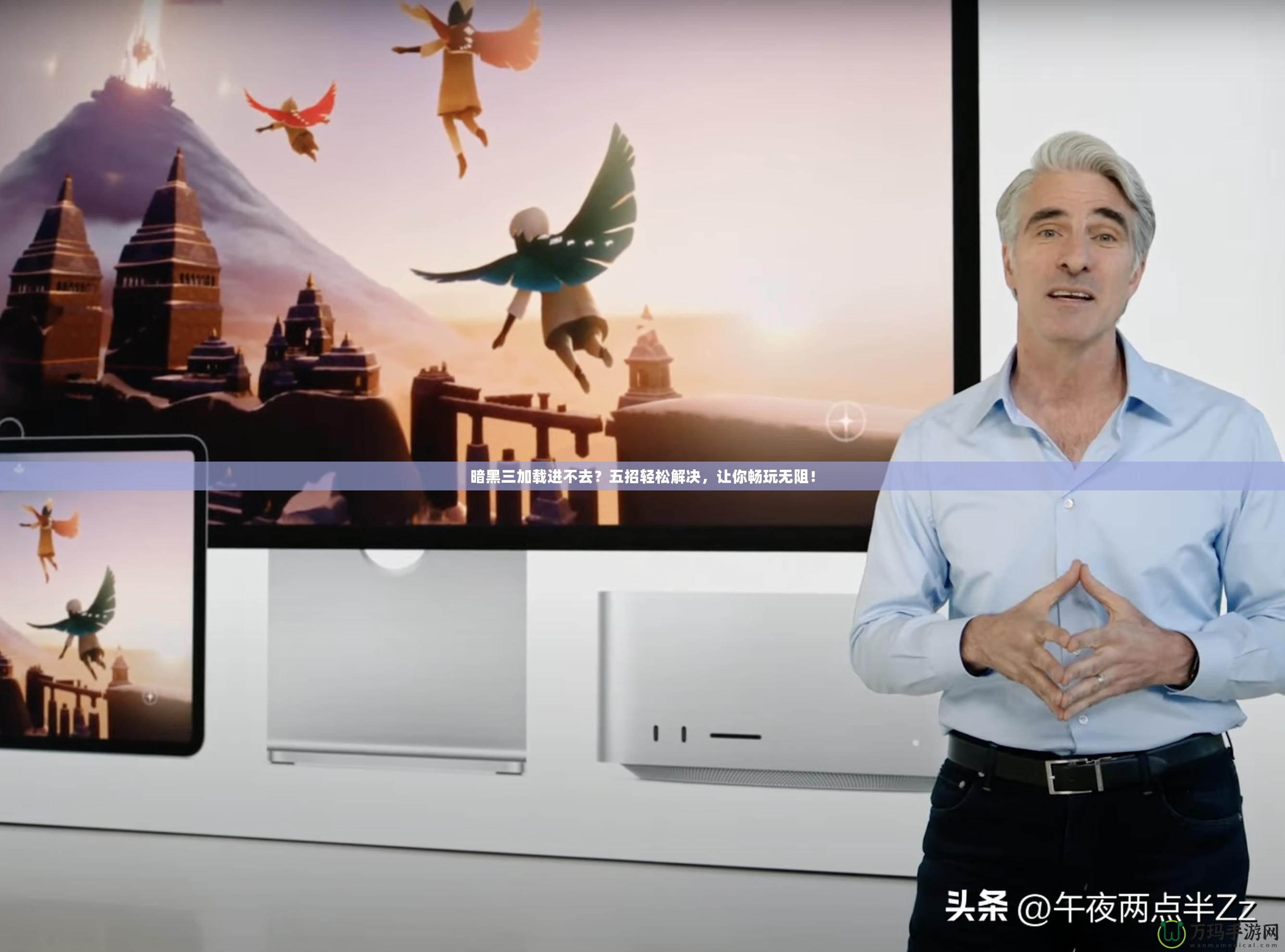 暗黑三加載進不去？五招輕松解決，讓你暢玩無阻！
