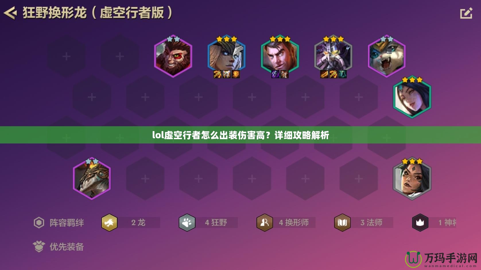 lol虛空行者怎么出裝傷害高？詳細攻略解析