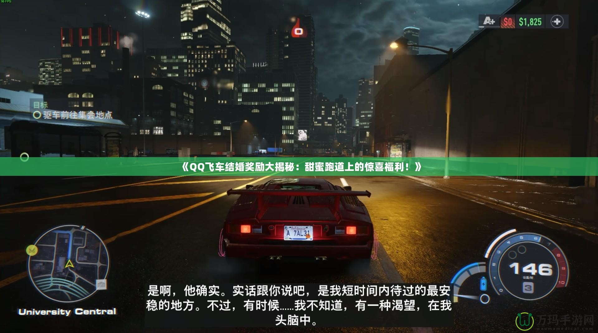 《QQ飛車結婚獎勵大揭秘：甜蜜跑道上的驚喜福利！》