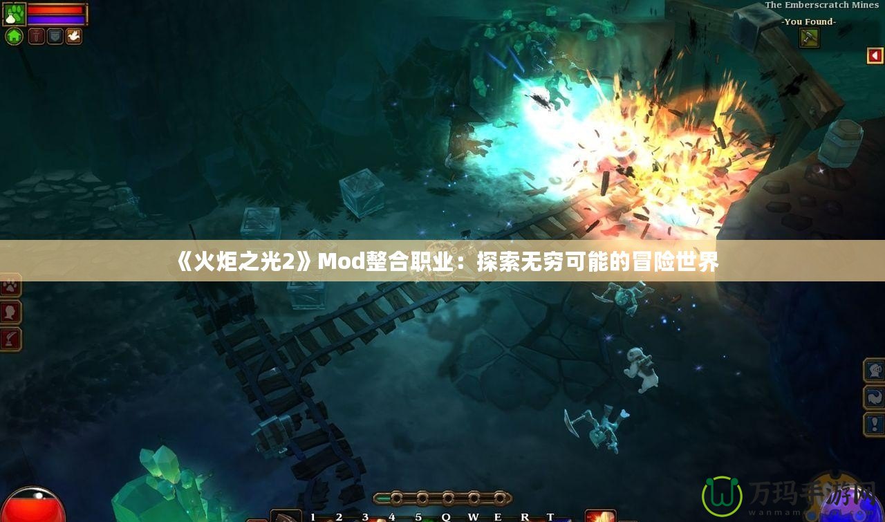 《火炬之光2》Mod整合職業：探索無窮可能的冒險世界