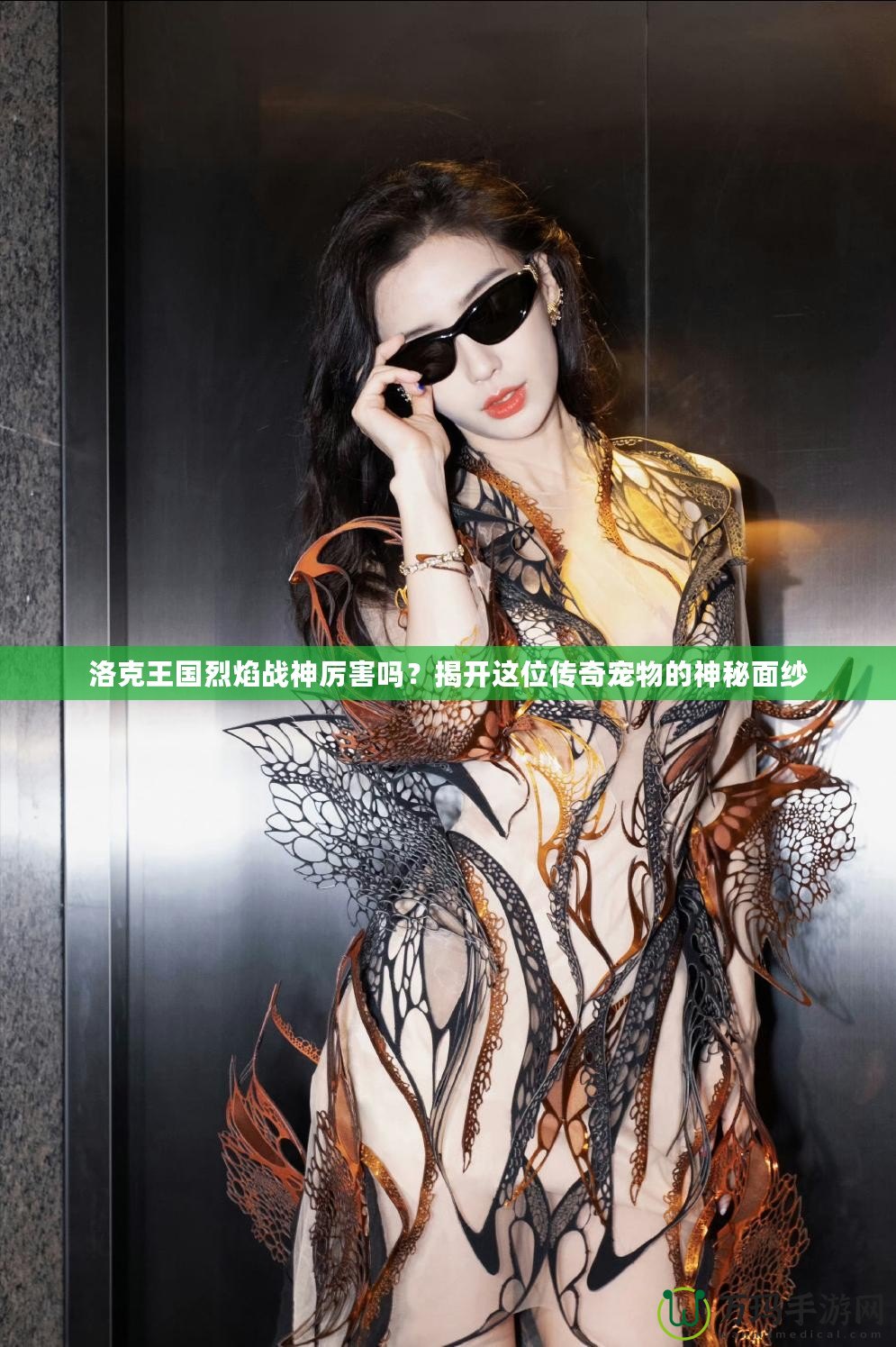 洛克王國烈焰戰神厲害嗎？揭開這位傳奇寵物的神秘面紗