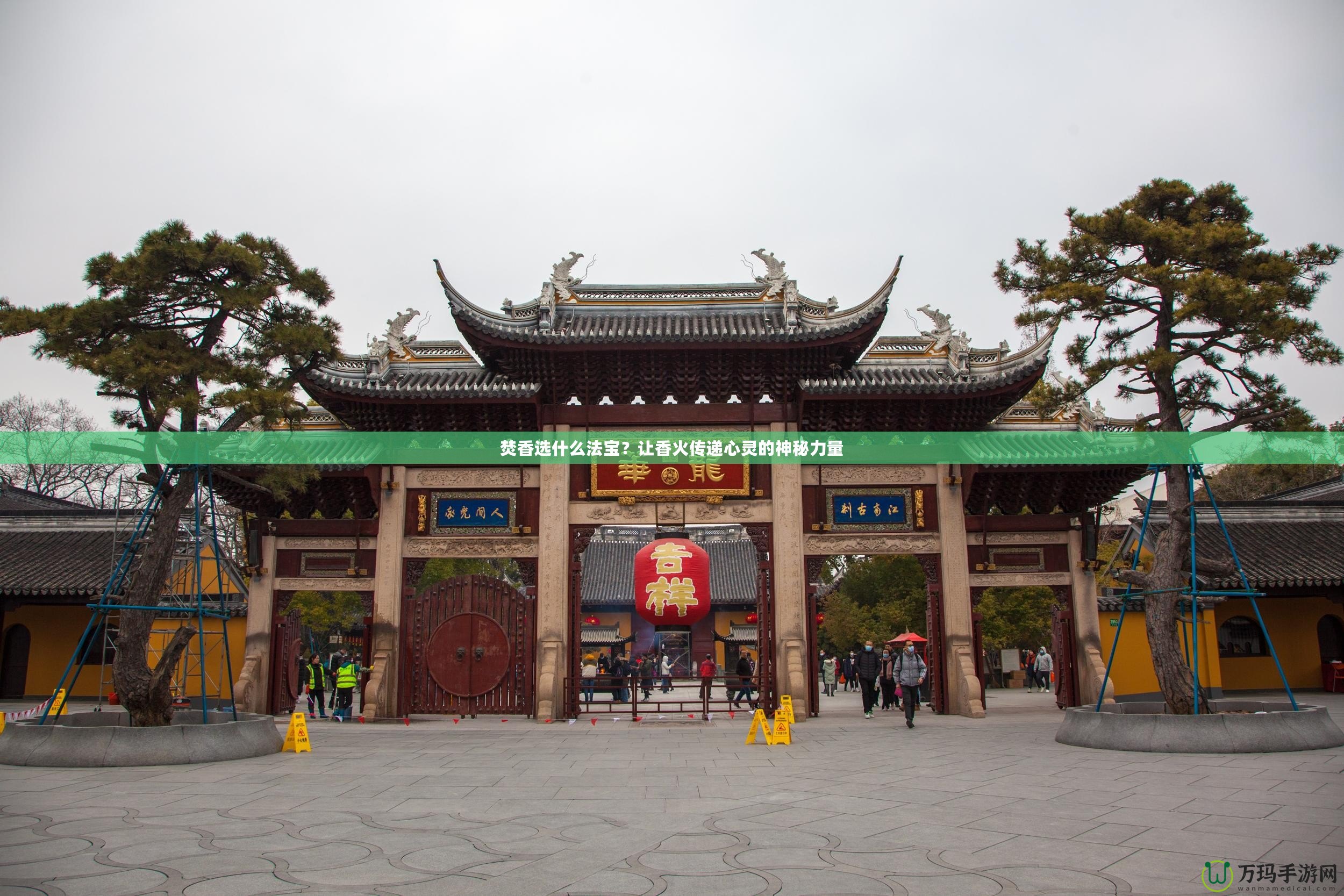 焚香選什么法寶？讓香火傳遞心靈的神秘力量