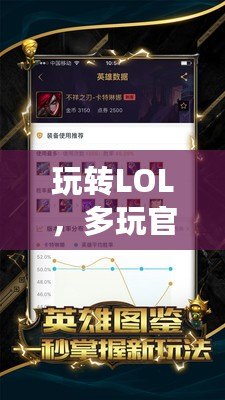 玩轉LOL，多玩官網視頻站帶你體驗最精彩的游戲世界！