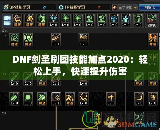 Dota2教學向視頻：快速提升技巧的終極寶典