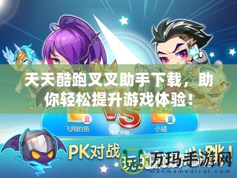 保衛蘿卜挑戰攻略圖解法37——輕松通關技巧大揭秘
