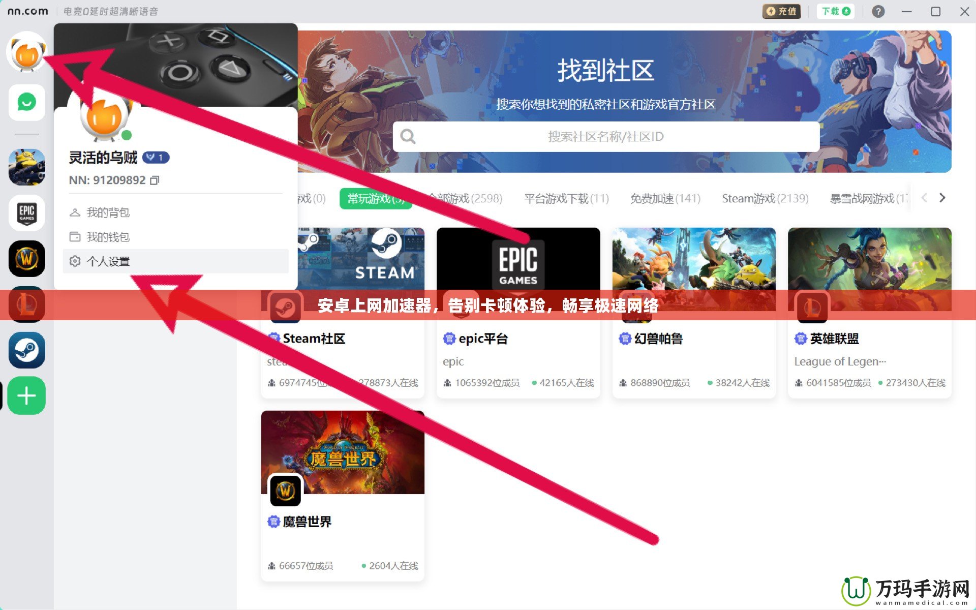 安卓上網(wǎng)加速器，告別卡頓體驗，暢享極速網(wǎng)絡(luò)