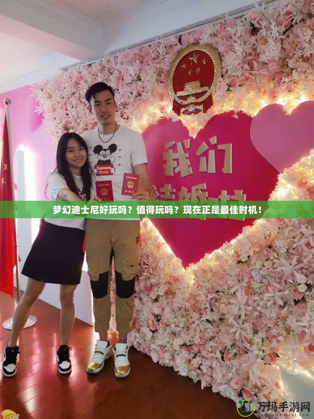 夢幻迪士尼好玩嗎？值得玩嗎？現在正是最佳時機！