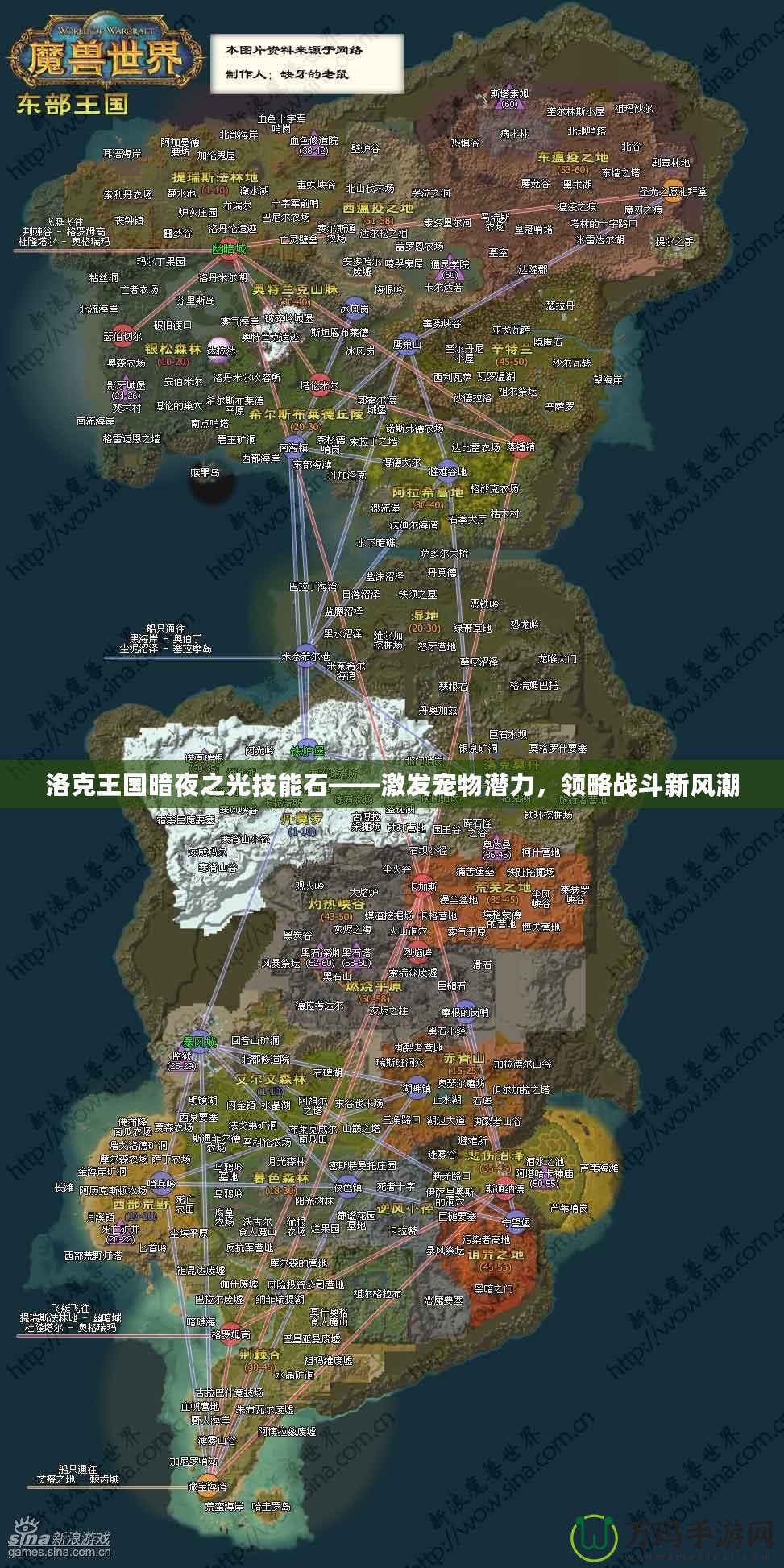 洛克王國暗夜之光技能石——激發寵物潛力，領略戰斗新風潮