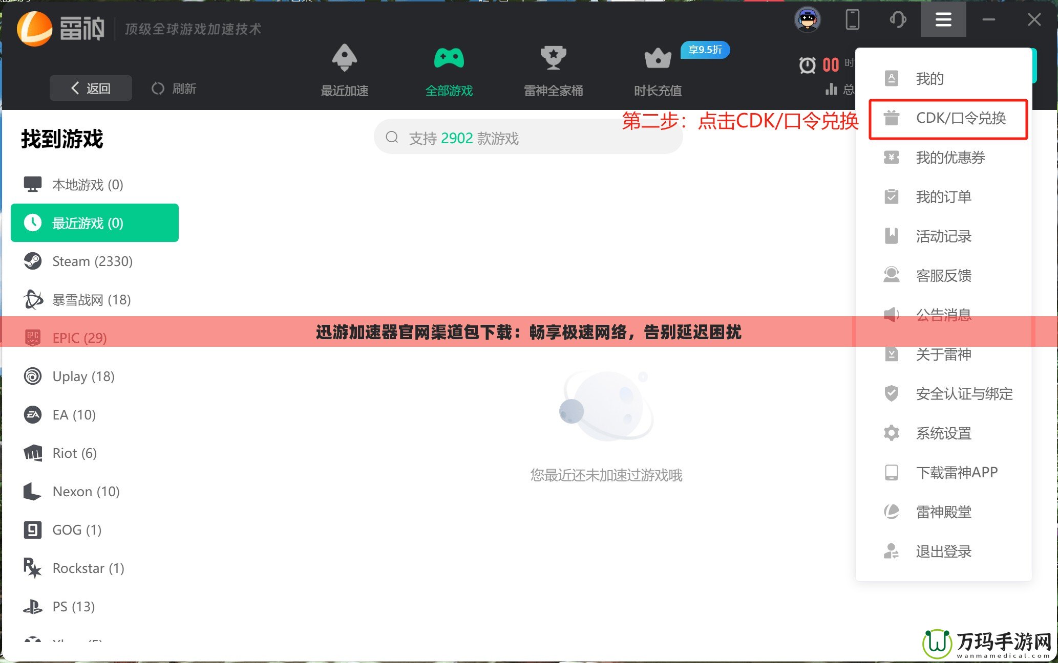 迅游加速器官網(wǎng)渠道包下載：暢享極速網(wǎng)絡，告別延遲困擾