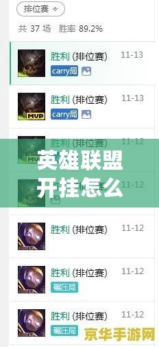 英雄聯盟開掛怎么判斷？這些方法你一定要知道！