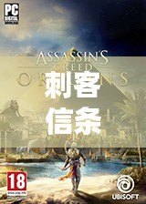 刺客信條4修改器風靈月影：助你暢享航海冒險的必備神器！