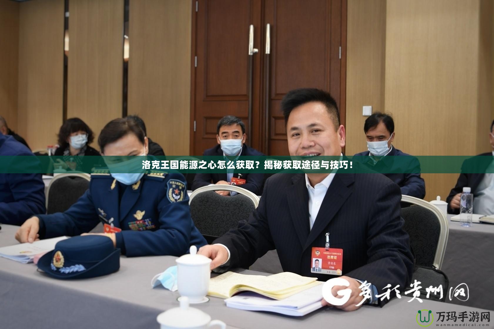 洛克王國能源之心怎么獲取？揭秘獲取途徑與技巧！
