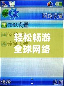 輕松暢游全球網絡，清風加速器助你突破網絡限制
