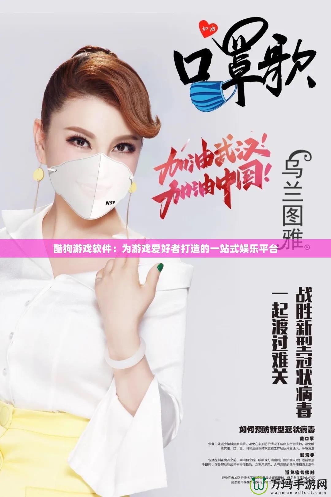 酷狗游戲軟件：為游戲愛好者打造的一站式娛樂平臺(tái)