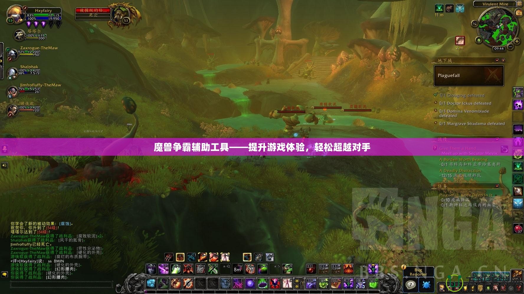魔獸爭霸輔助工具——提升游戲體驗，輕松超越對手