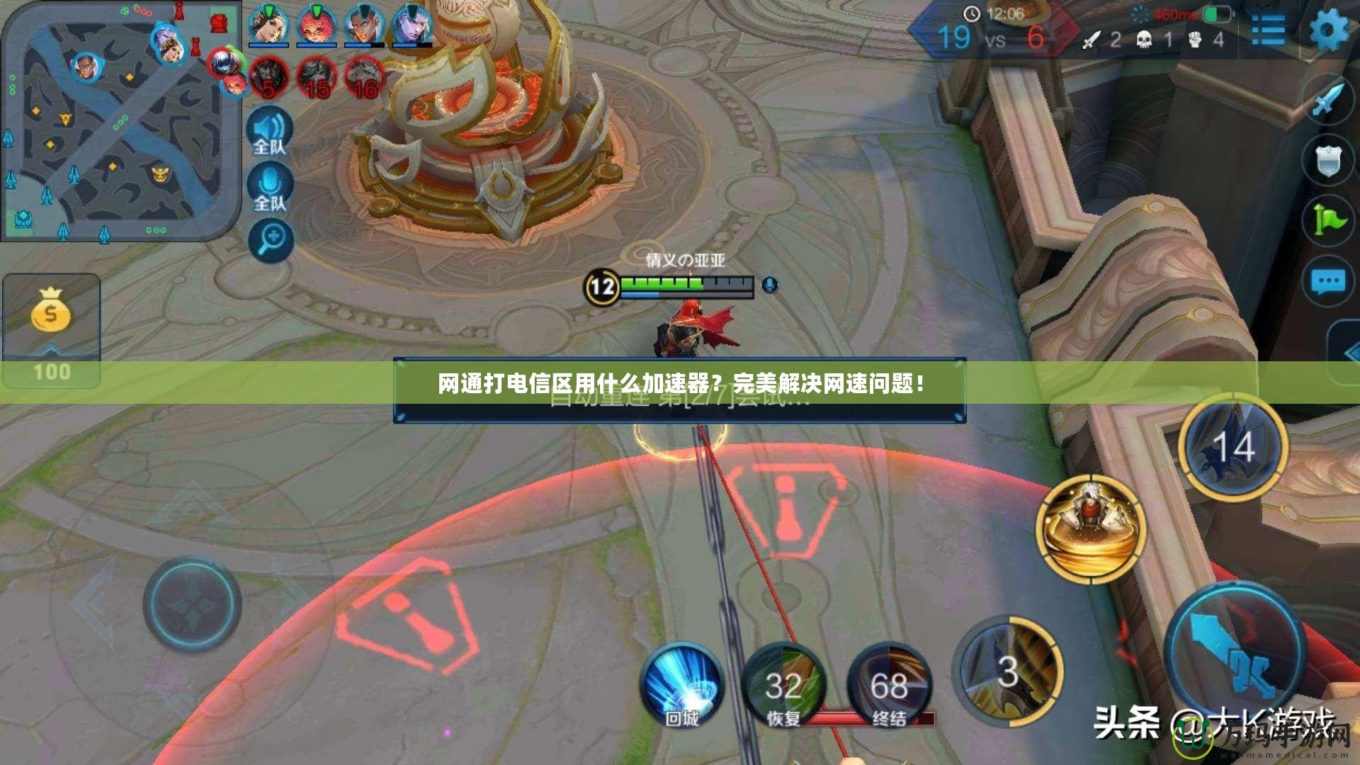 網通打電信區用什么加速器？完美解決網速問題！