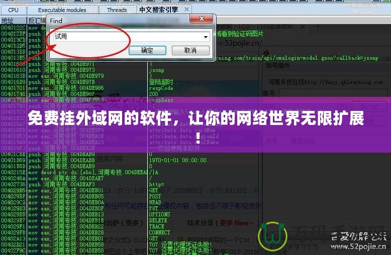 免費掛外域網的軟件，讓你的網絡世界無限擴展！