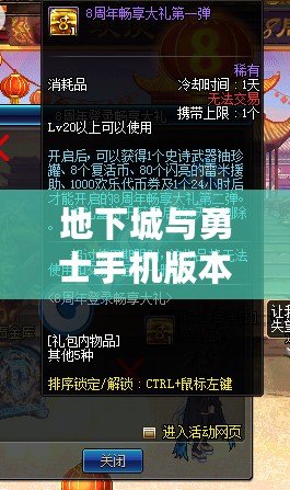 地下城與勇士手機版本下載：暢享熱血PK，隨時隨地英雄出擊！