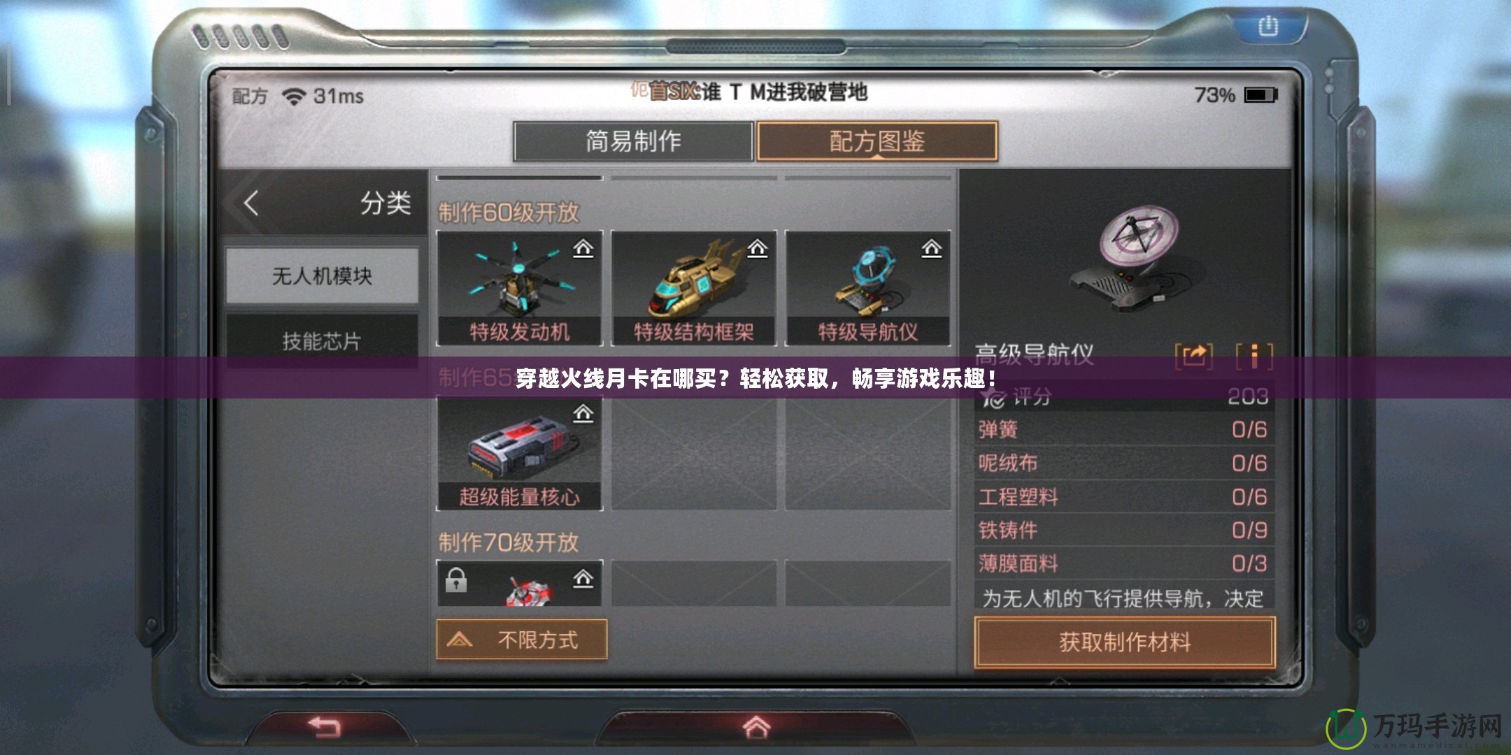 穿越火線月卡在哪買？輕松獲取，暢享游戲樂趣！