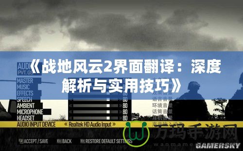 極速暢游，輕松訪問全球資源——加速器V.P.N下載外網(wǎng)，暢享無限可能